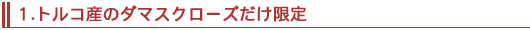 �g���R�Y�̃_�}�X�N���[�Y��������