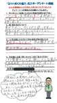 お客様の声3