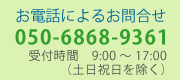 ���d�b�ɂ�邨�₢���킹��0120-03-4027
