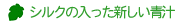 �V���N�̓������V�����`