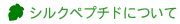 �V���N�y�v�`�h�ɂ���