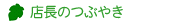 �X���̂Ԃ₫