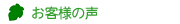 ���q�l�̐�