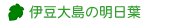 �ɓ��哇�̖����t