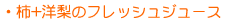 �`+�m���̃t���b�V���W���[�X