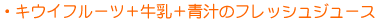 �L�E�C�t���[�c�{�����{�`�̃t���b�V���W���[�X