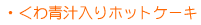 ����`����z�b�g�P�[�L