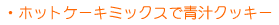 �z�b�g�P�[�L�~�b�N�X�Ő`�N�b�L�[