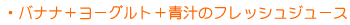 �o�i�i�{���[�O���g�{�`�̃t���b�V���W���[�X