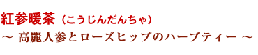 �g�Q�g���i�������񂾂񂿂�j