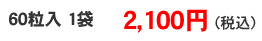 �P�� 2,100�~�i�ō��j