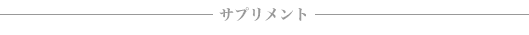 �T�v�������g
