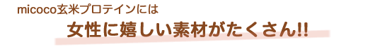 飲む乳酸菌4つのこだわり