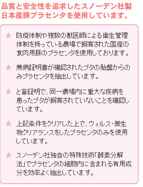 �i���ƈ��S����ǋ������X�m�[�f���А����{�Y�؃v���Z���^���g�p���Ă��܂��B