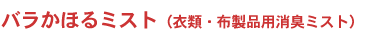 �o�����ق�~�X�g