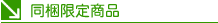�������菤�i
